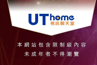 E代影音視訊交友網本網站包含限制級內容，未成年不得瀏覽