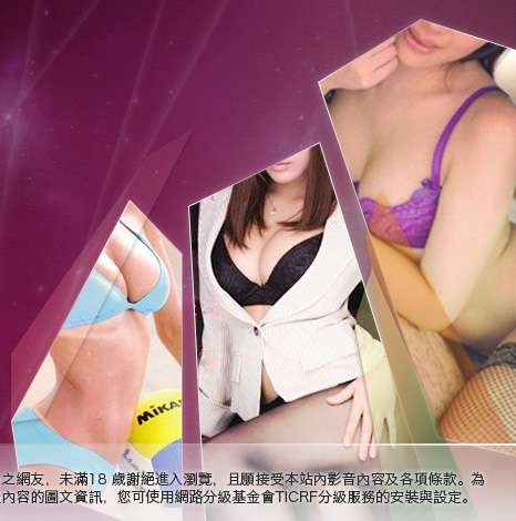 E代影音視訊交友網大胸部美女圖